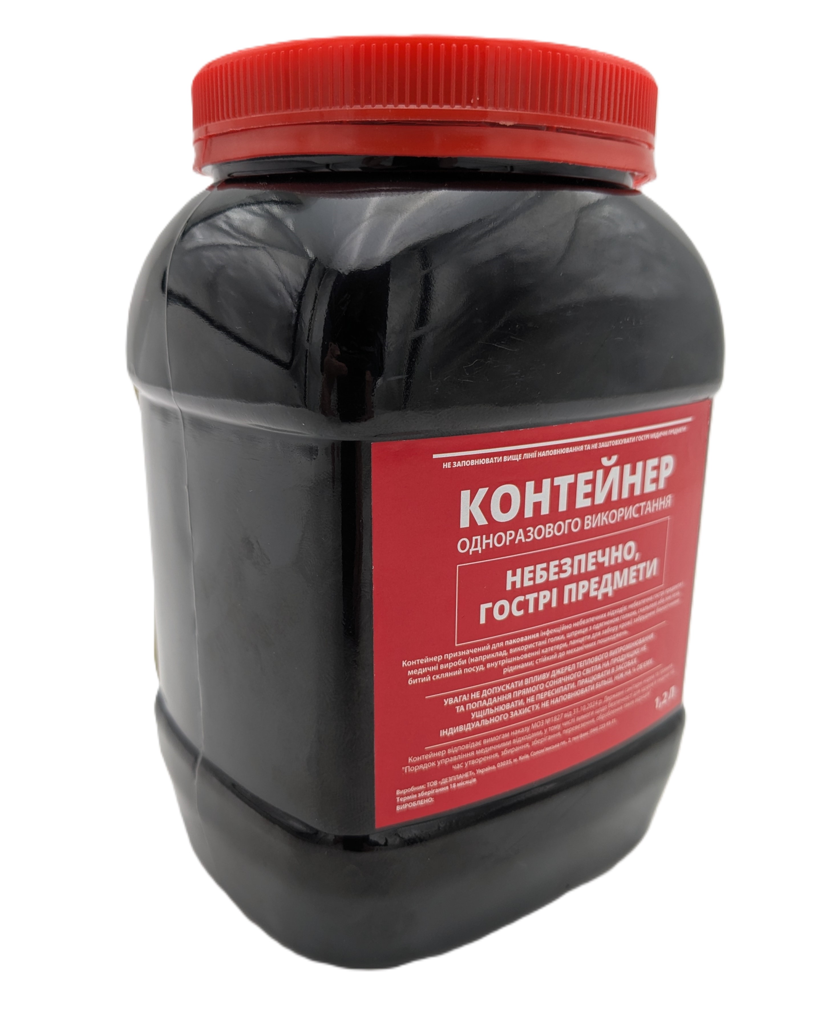 Контейнер для паковання інфекційно небезпечних небезпечно гострих предметів "ДЕЗПЛАНЕТ" 1.2 Л